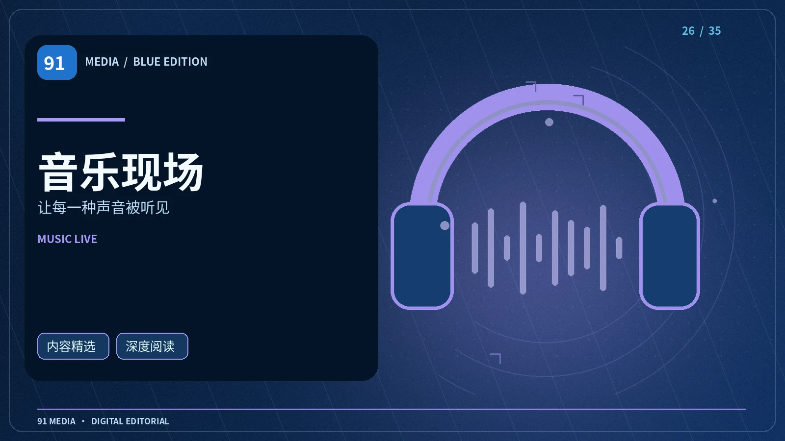 声音俱乐部