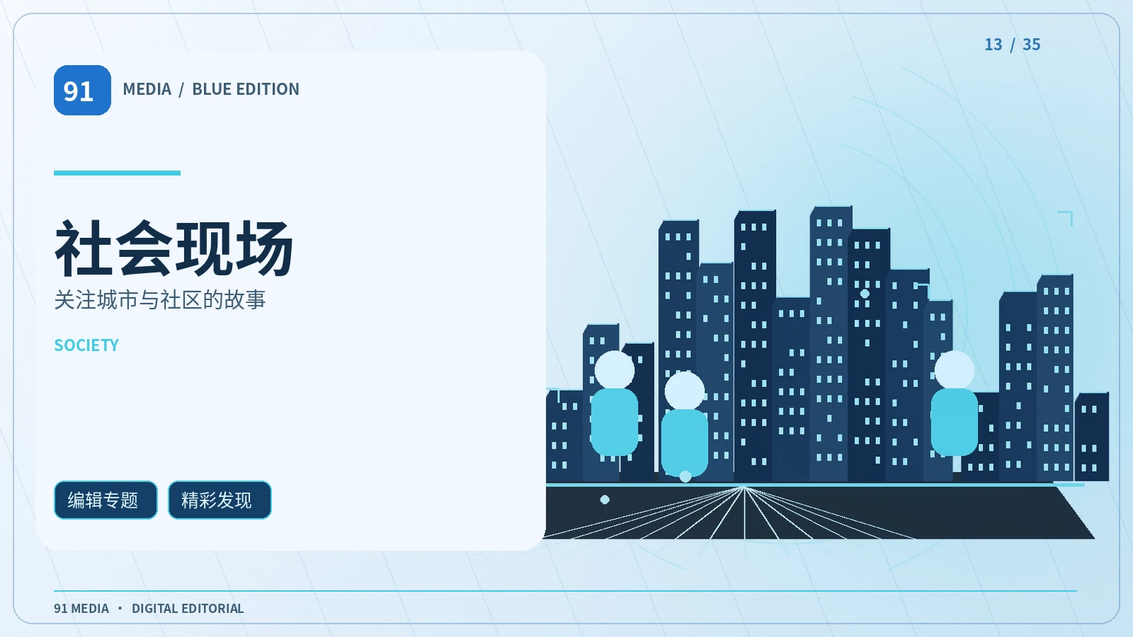 公共空间里的新型文化活动