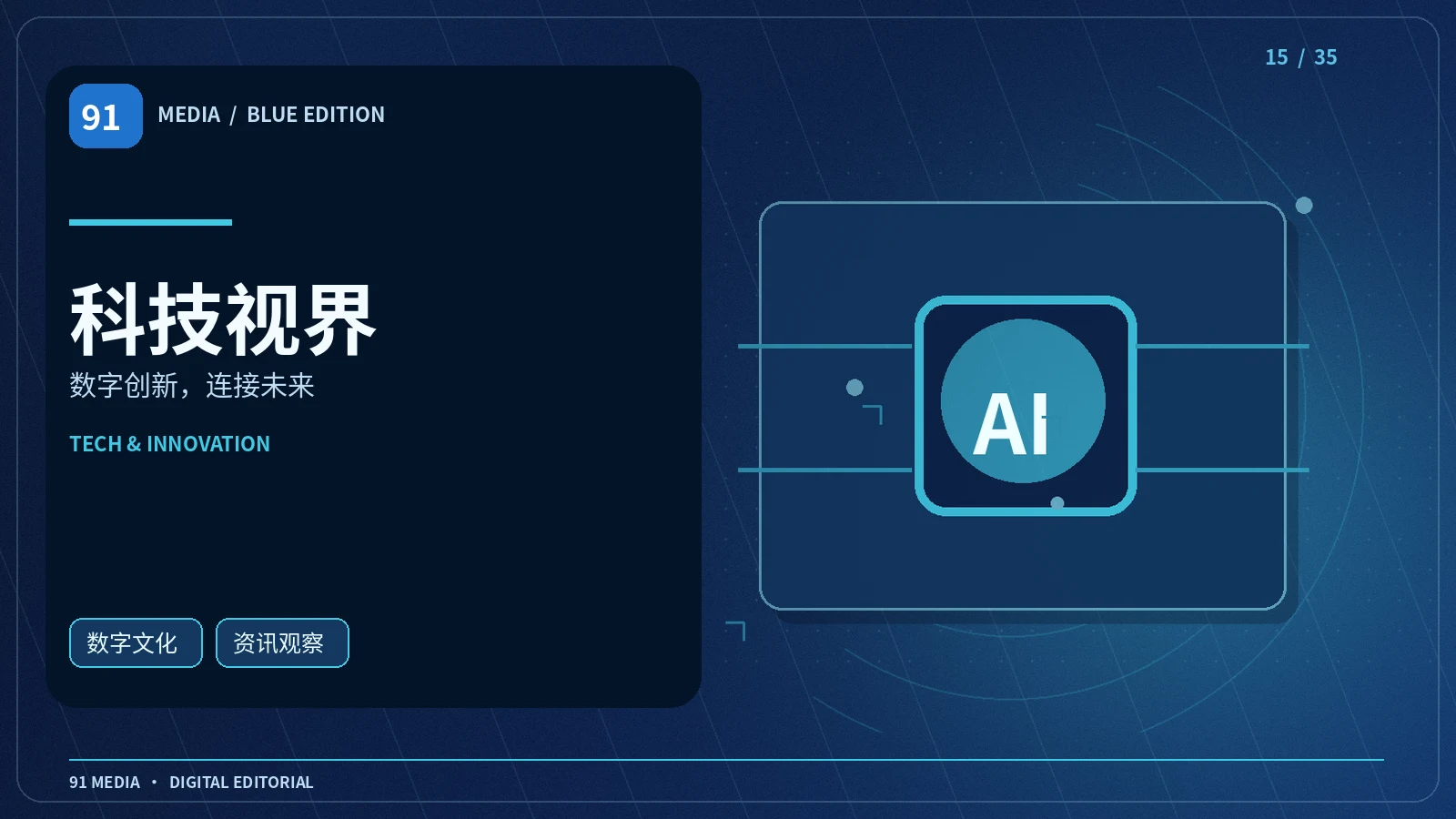 人工智能辅助剪辑有哪些边界