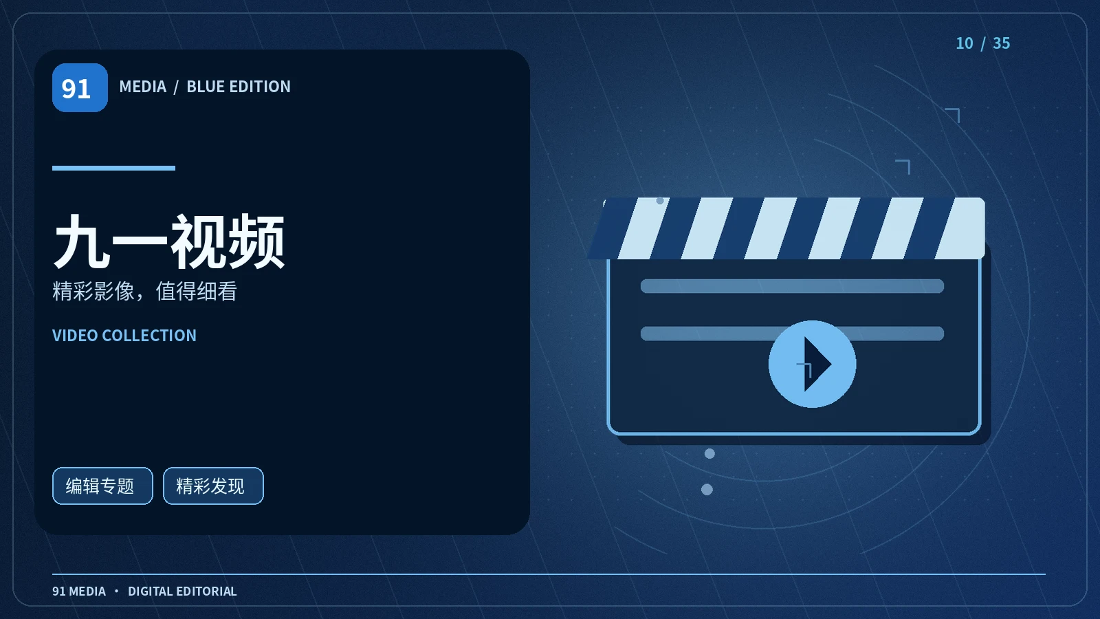 91光影馆